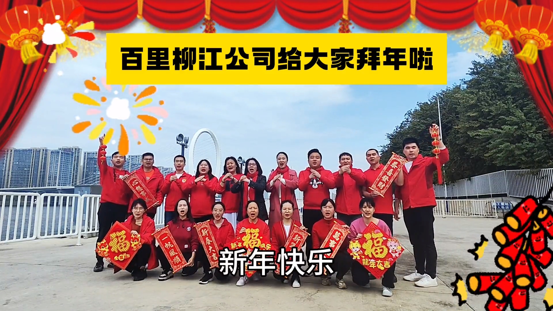 百里柳江公司.png 百里柳江公司.png